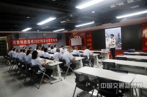 河南錦路舉辦安全教育培訓(xùn)與職業(yè)技能培訓(xùn)，筑牢企業(yè)發(fā)展基石