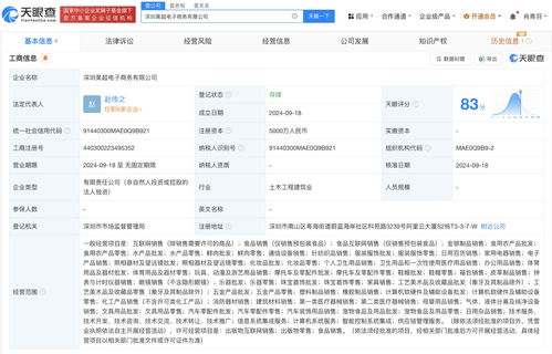 天貓深圳布局再落子 昊超電子商務(wù)公司成立，加碼計算機系統(tǒng)服務(wù)